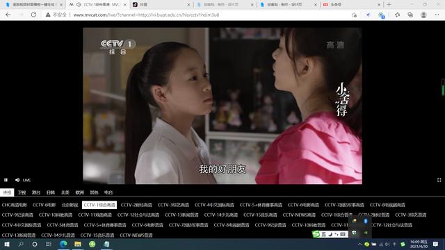 电信iptv哪个台直播欧洲杯:电信iptv哪个台直播欧洲杯的