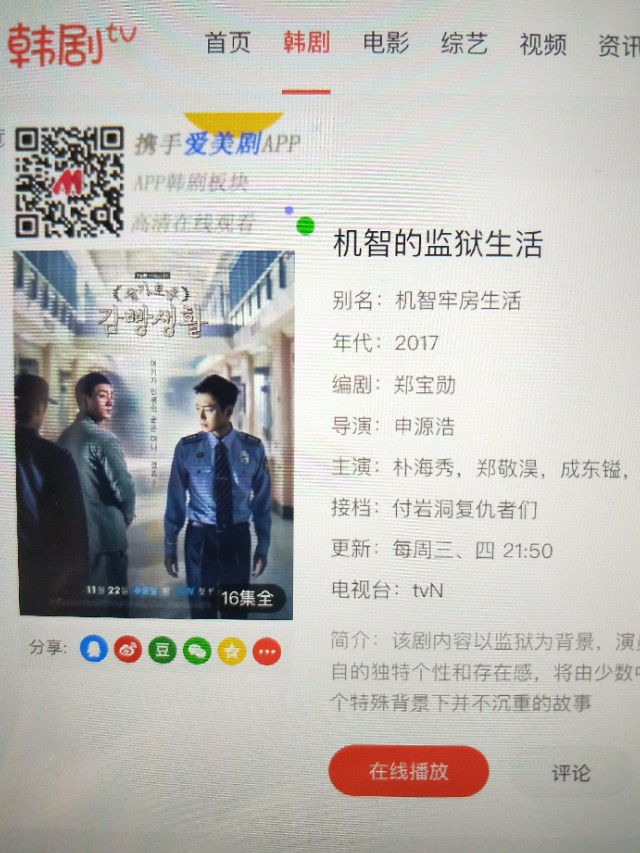 云酷健康欧洲杯直播:云酷健康欧洲杯直播在哪看