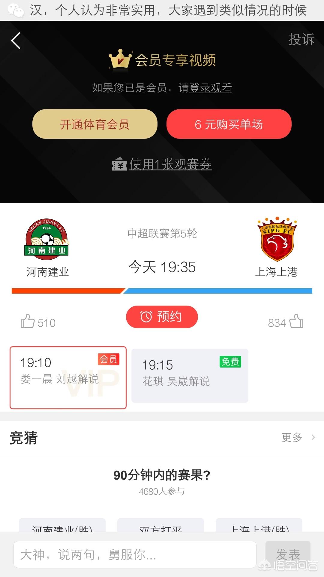 cibn聚体育会不会直播欧洲杯:cibn聚体育能看欧洲杯吗