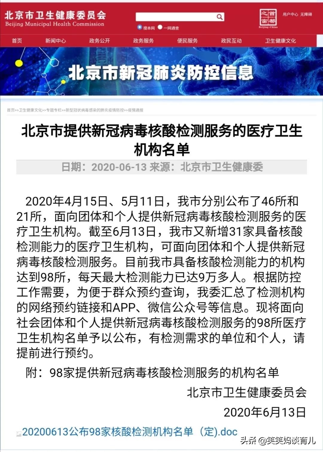 北京球迷看欧洲杯直播视频:北京球迷看欧洲杯直播视频是真的吗