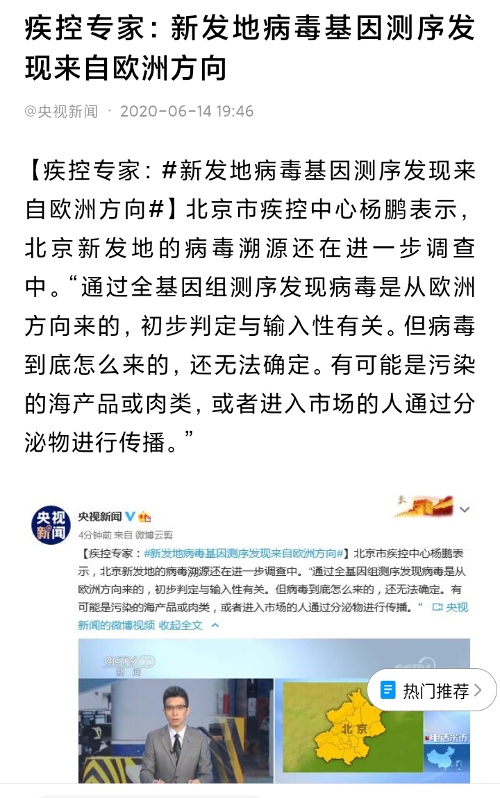 北京球迷看欧洲杯直播视频:北京球迷看欧洲杯直播视频是真的吗