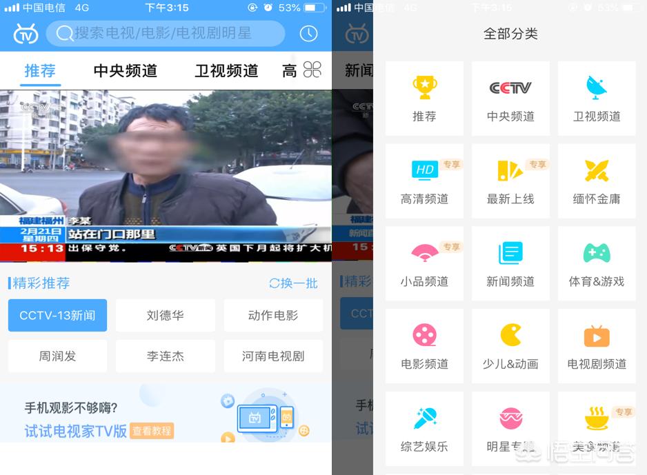 什么app欧洲杯直播可以投屏:什么app欧洲杯直播可以投屏到电视