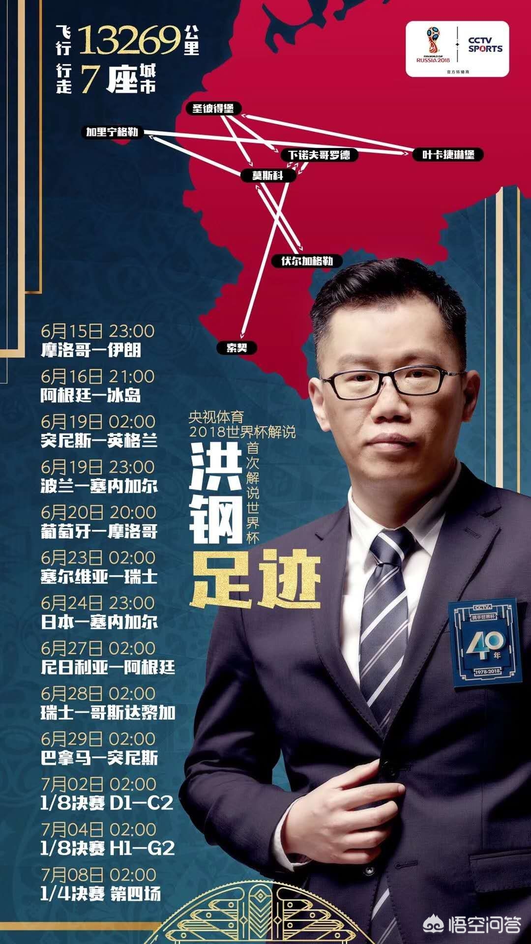 欧洲杯直播解说在现场吗:欧洲杯直播解说在现场吗是真的吗