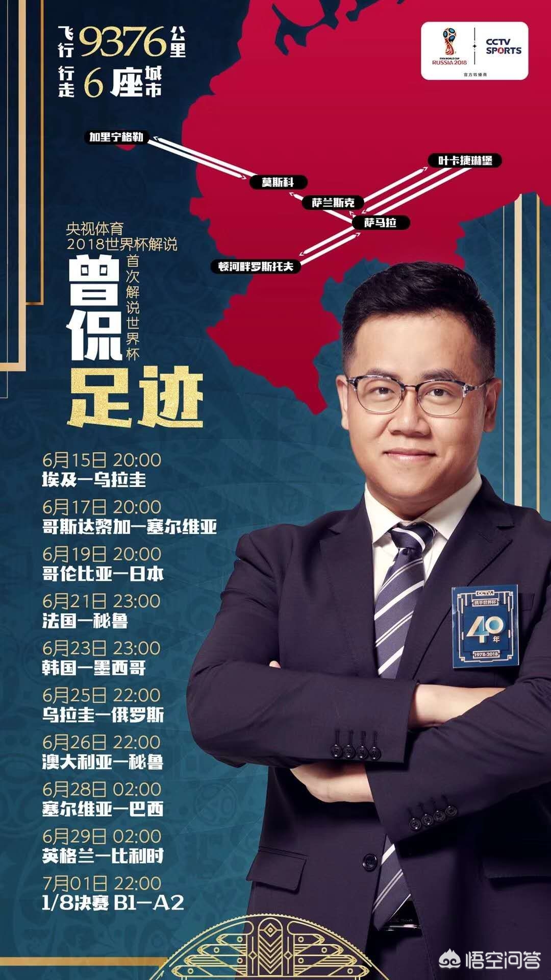 欧洲杯直播解说在现场吗:欧洲杯直播解说在现场吗是真的吗