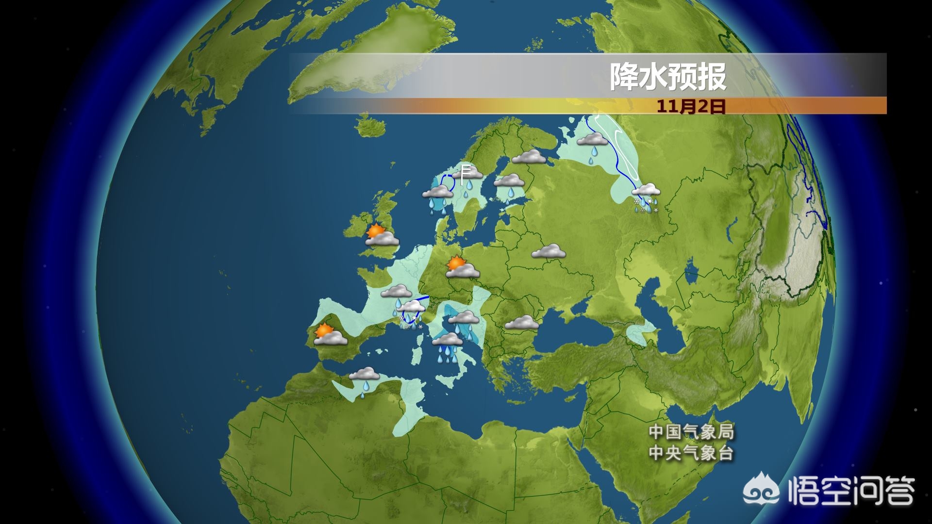 欧洲杯今日天气实况直播:欧洲杯今天天气