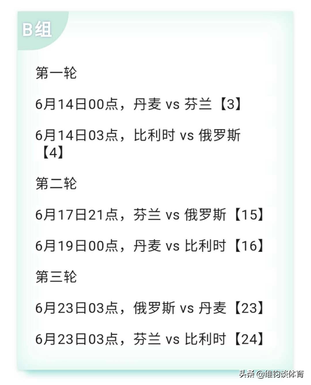 意大利欧洲杯拒赛视频直播:意大利欧洲杯拒赛视频直播回放