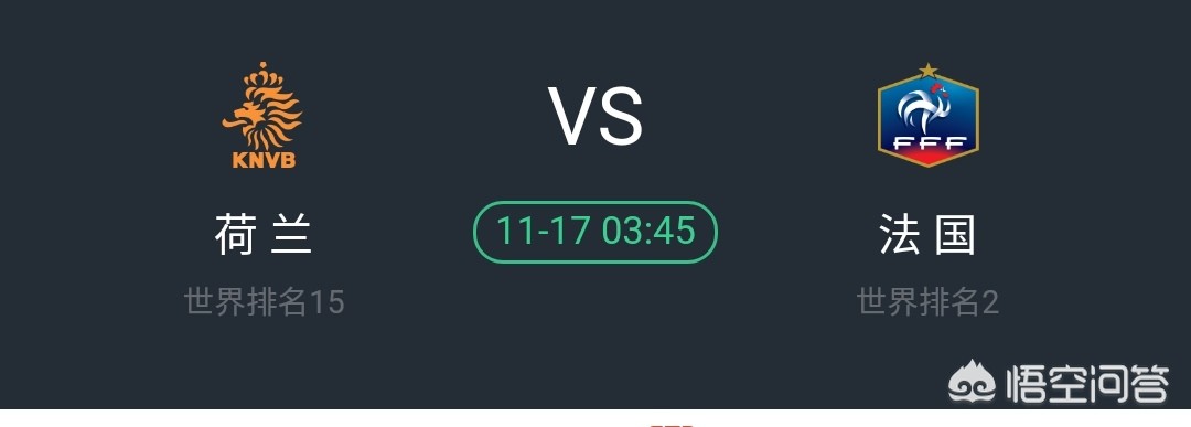 法国荷兰欧洲杯直播:法国vs荷兰直播